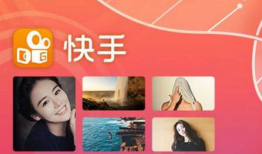 精彩短视频快手,精彩瞬间，一触即达