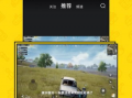 短视频游戏,轻松娱乐，指尖上的竞技盛宴